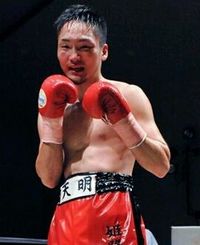 Tenmei Serizawa boxeur