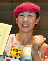 Tomoko Okuda boxer