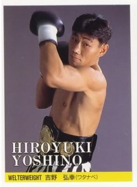 Hiroyuki Yoshino boxer